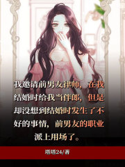 律师前男友